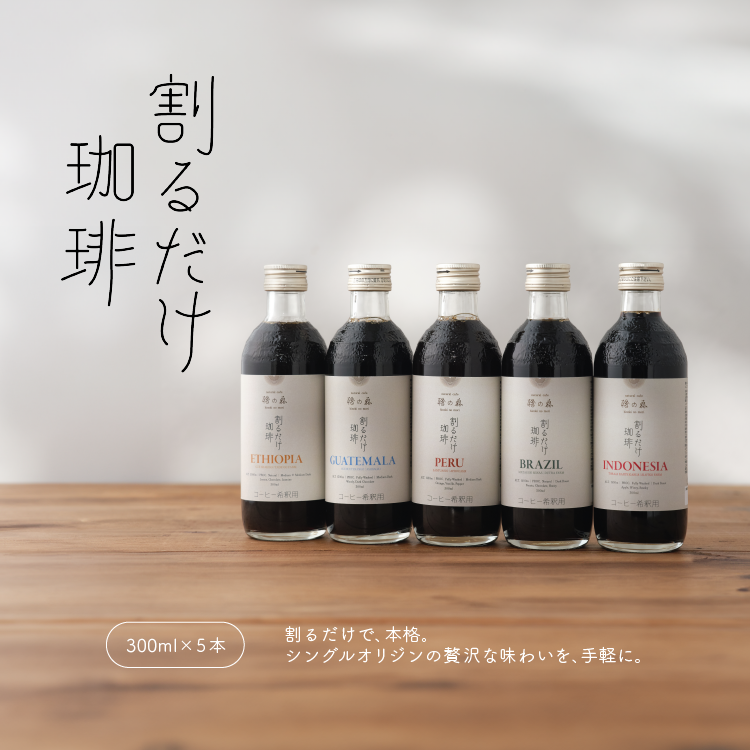 割るだけで本格。シングルオリジンの贅沢な味わいを、手軽に。